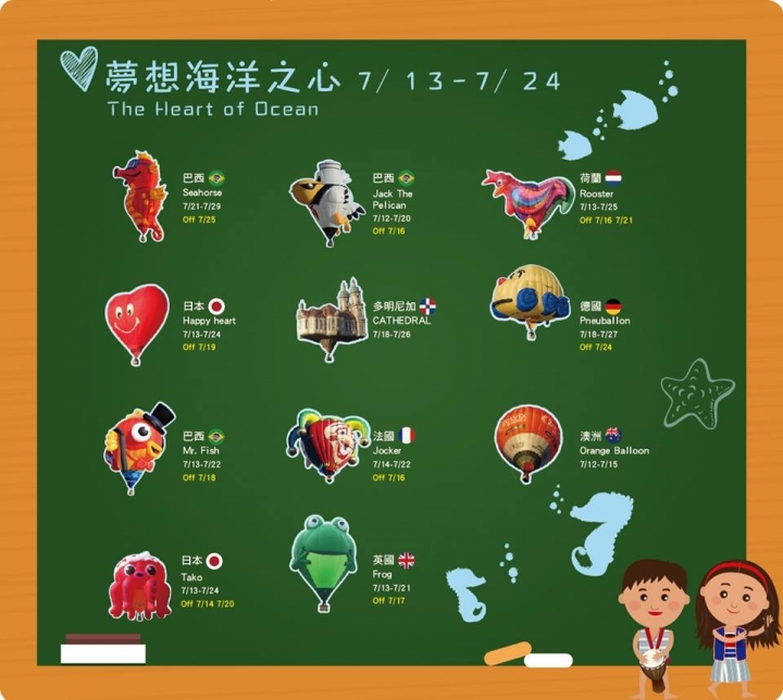 台東熱氣球嘉年華我們來啦~Taiwan Balloon Festival