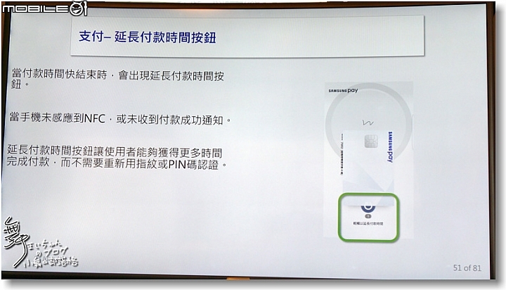 【比您想像更方便】SamsungPay~智慧.安全.隨時想Pay就Pay無所不Pay