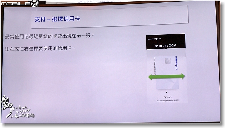【比您想像更方便】SamsungPay~智慧.安全.隨時想Pay就Pay無所不Pay