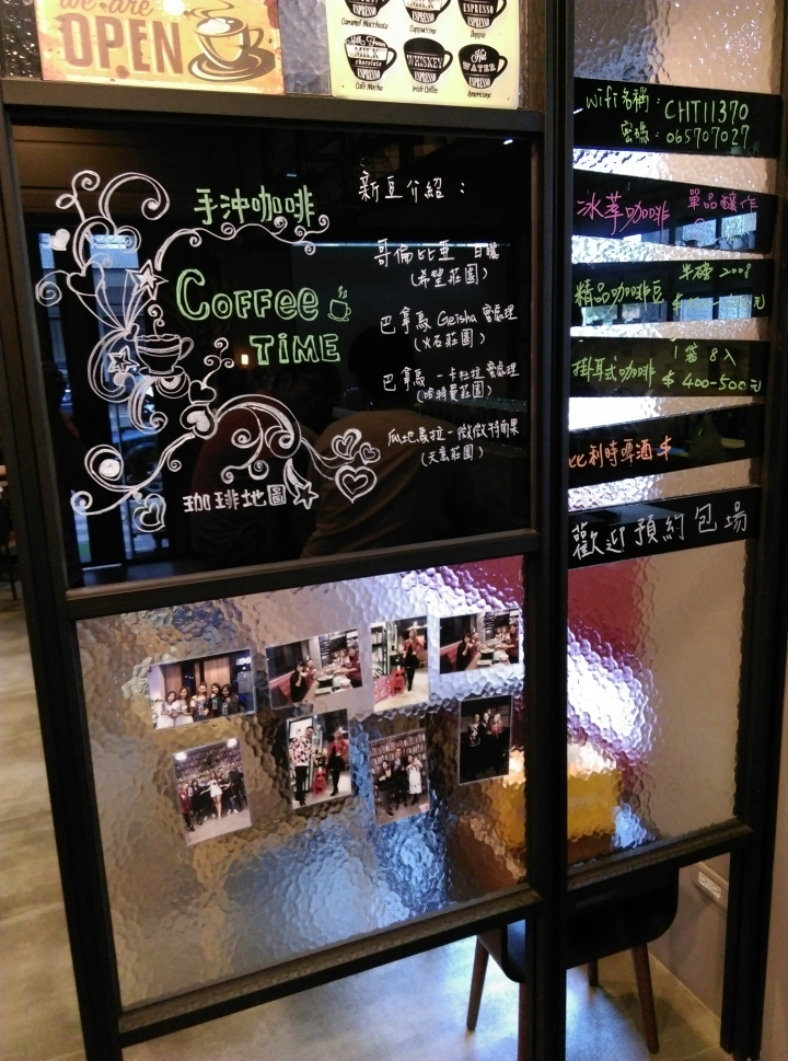 珈琲地圖麻豆店.....Coffee Atlas