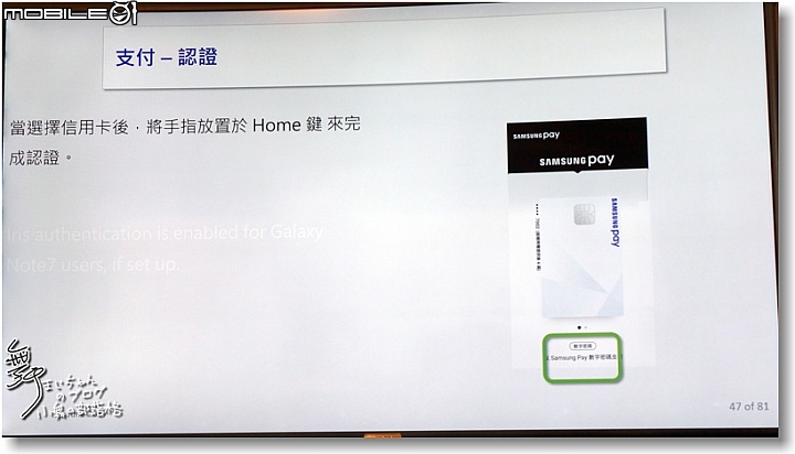 【比您想像更方便】SamsungPay~智慧.安全.隨時想Pay就Pay無所不Pay