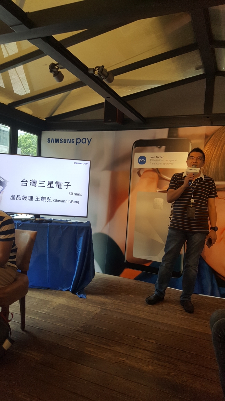 今天的你使用SAMSUNG PAY了嗎?參加體驗會心得