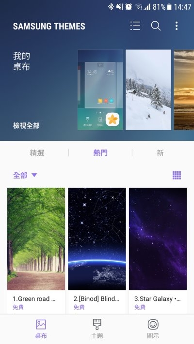 圖解 Note5 及一些機型無法使用『動態桌布』的破解方式