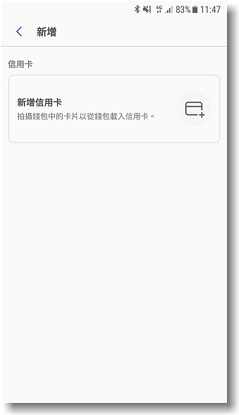 【比您想像更方便】SamsungPay~智慧.安全.隨時想Pay就Pay無所不Pay