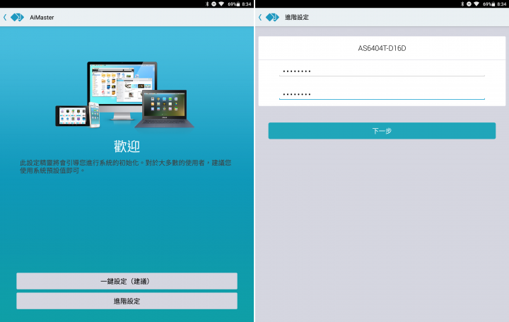 家庭影音的絕佳選擇!ASUSTOR AS6404T NAS 搭配 ADM 3.0,全新介面強勢登場!(基本應用篇)