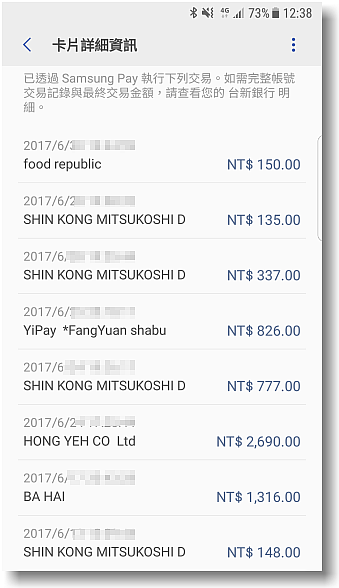 【比您想像更方便】SamsungPay~智慧.安全.隨時想Pay就Pay無所不Pay