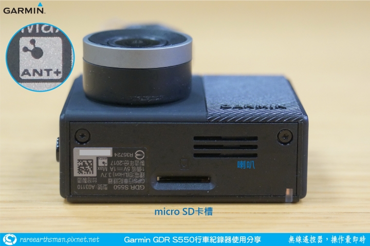 【無線遙控器,操作最即時】Garmin GDR S550行車記錄器試用分享