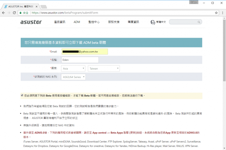 家庭影音的絕佳選擇!ASUSTOR AS6404T NAS 搭配 ADM 3.0,全新介面強勢登場!(基本應用篇)