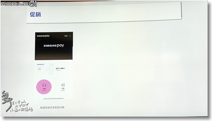 【比您想像更方便】SamsungPay~智慧.安全.隨時想Pay就Pay無所不Pay