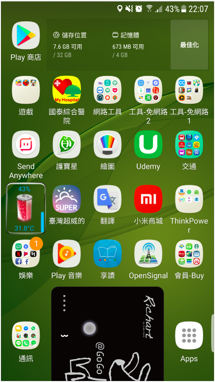 「SAMSUNG無所不PAY購物團」體驗會心得分享