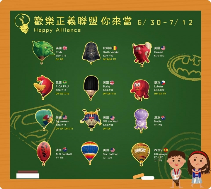 台東熱氣球嘉年華我們來啦~Taiwan Balloon Festival