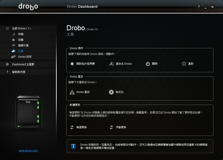 簡單易用,檔案資料保險箱 Drobo 5C DAS 開箱