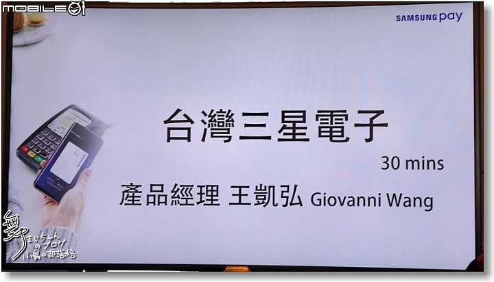 【比您想像更方便】SamsungPay~智慧.安全.隨時想Pay就Pay無所不Pay