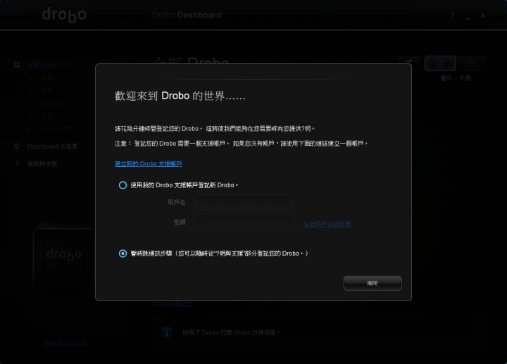 簡單易用,檔案資料保險箱 Drobo 5C DAS 開箱