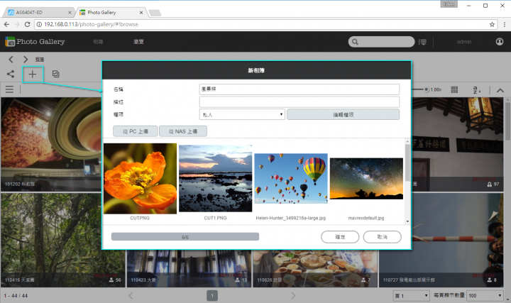 家庭影音的絕佳選擇!ASUSTOR AS6404T NAS 搭配 ADM 3.0,全新介面強勢登場!(基本應用篇)