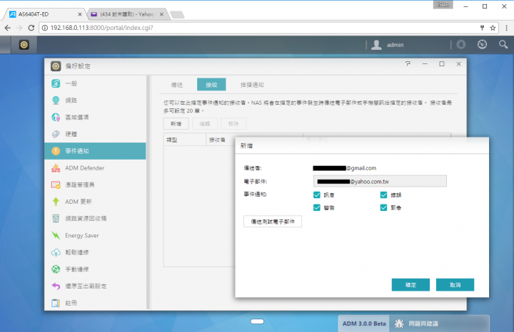 家庭影音的絕佳選擇!ASUSTOR AS6404T NAS 搭配 ADM 3.0,全新介面強勢登場!(基本應用篇)