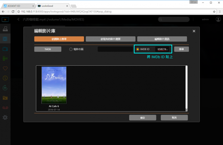 家庭影音的絕佳選擇!ASUSTOR AS6404T NAS 搭配 ADM 3.0,全新介面強勢登場!(基本應用篇)