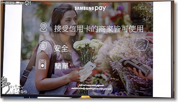 【比您想像更方便】SamsungPay~智慧.安全.隨時想Pay就Pay無所不Pay