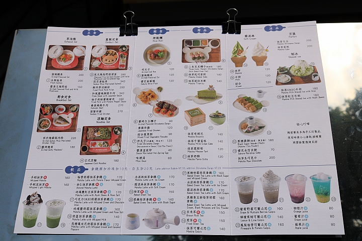 【食記】超可愛的拉拉茶屋