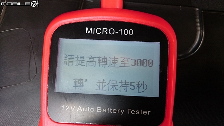買了個檢測電瓶的道具...看來該要給它充電一整天了