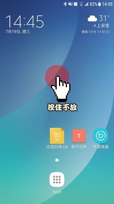 圖解 Note5 及一些機型無法使用『動態桌布』的破解方式
