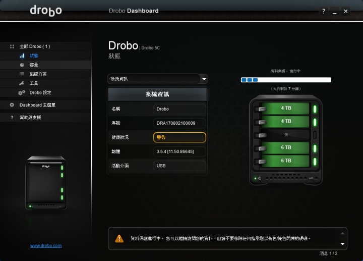 簡單易用,檔案資料保險箱 Drobo 5C DAS 開箱