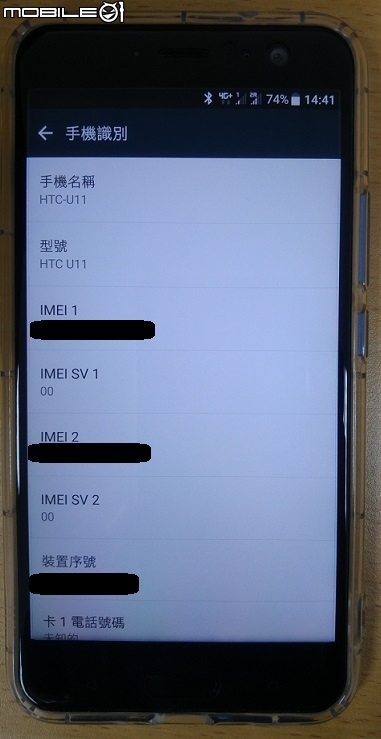 U11錄影 手機撥放時影音不同步
