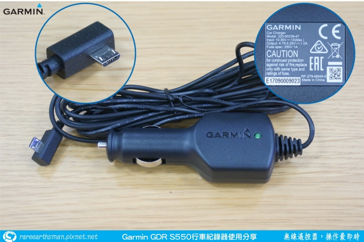 【無線遙控器,操作最即時】Garmin GDR S550行車記錄器試用分享