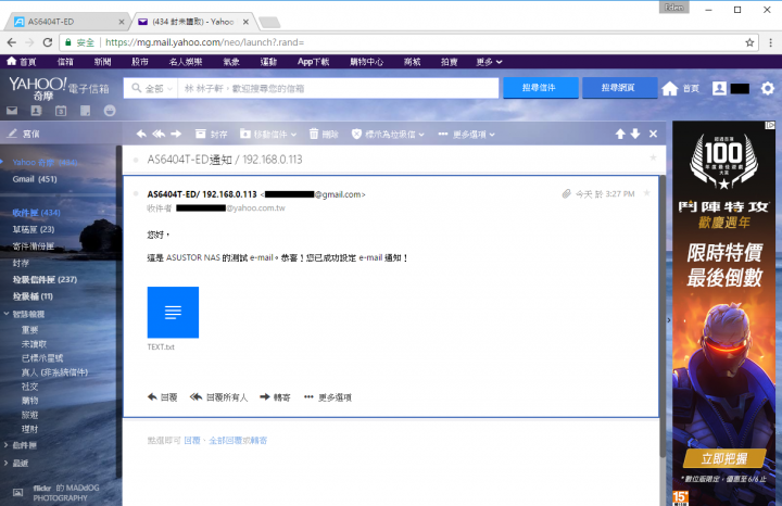 家庭影音的絕佳選擇!ASUSTOR AS6404T NAS 搭配 ADM 3.0,全新介面強勢登場!(基本應用篇)