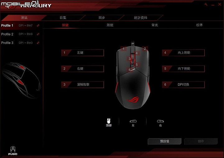 對稱的信仰 ASUS 敗家之眼 ROG Pugio 開箱