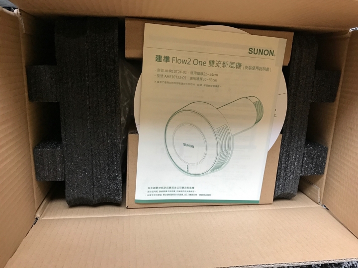 想要有乾淨的室內空氣,又不想拉太多管線的新考量~<b>雙流新風機</b>#空氣濾清器#熱交換機#