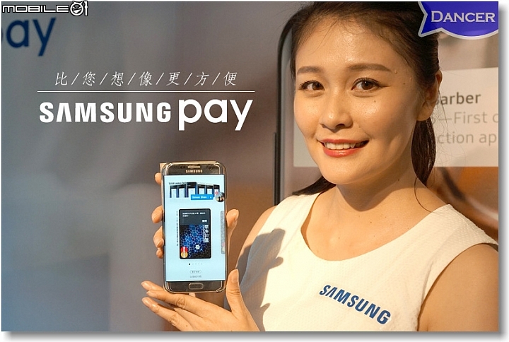 【比您想像更方便】SamsungPay~智慧.安全.隨時想Pay就Pay無所不Pay