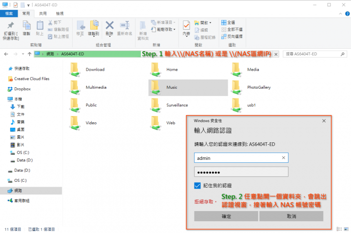 家庭影音的絕佳選擇!ASUSTOR AS6404T NAS 搭配 ADM 3.0,全新介面強勢登場!(基本應用篇)