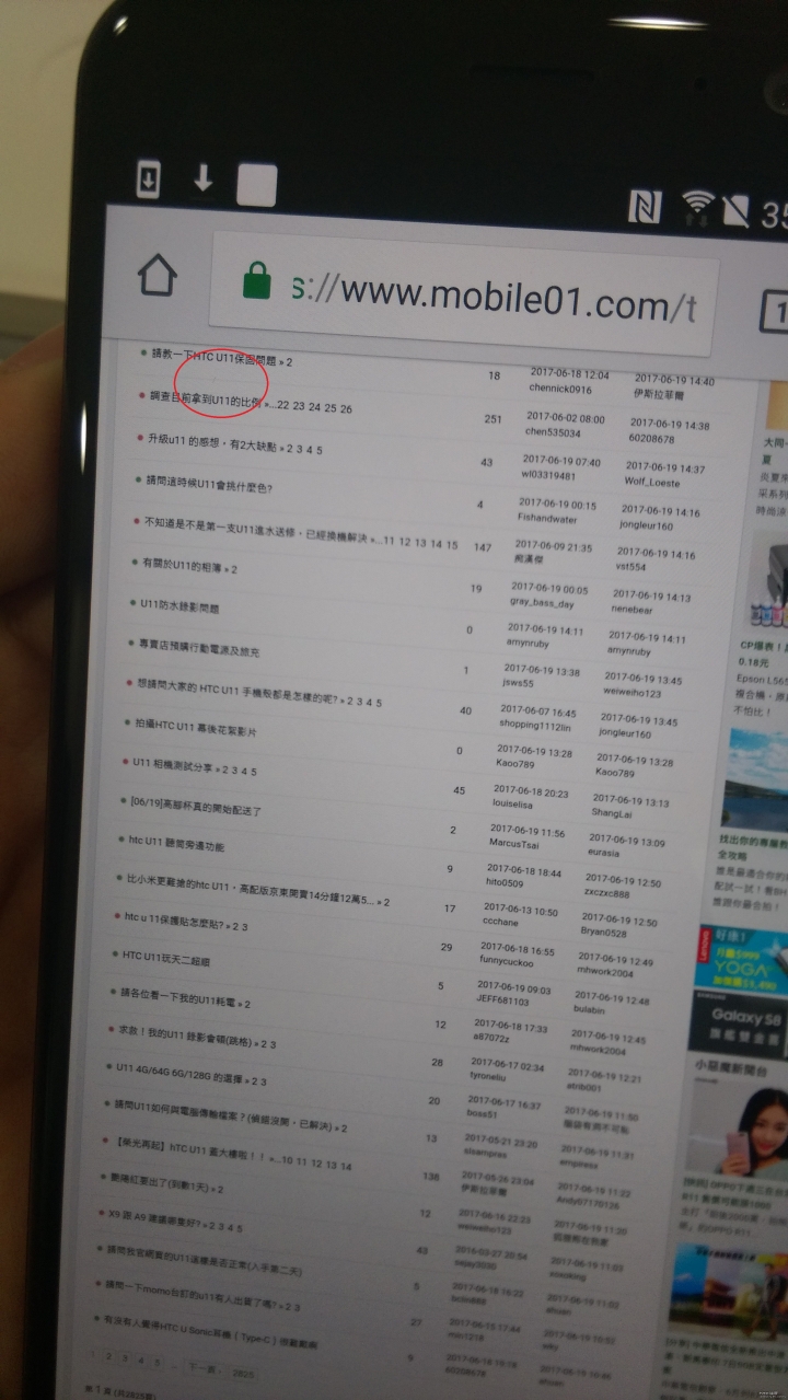 給HTC的一些建議+HTC U11(4次?)購機心得