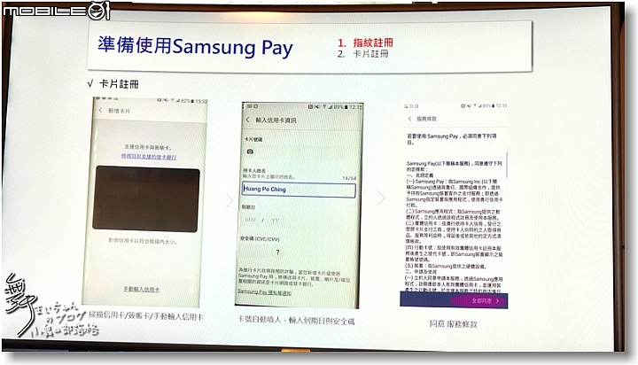 【比您想像更方便】SamsungPay~智慧.安全.隨時想Pay就Pay無所不Pay