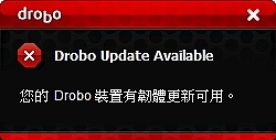 簡單易用,檔案資料保險箱 Drobo 5C DAS 開箱