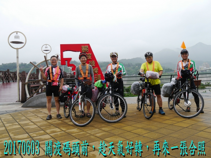 20170603 環島2017練習曲+四極+阿塱壹古道之旅-第01日(關渡-新竹)