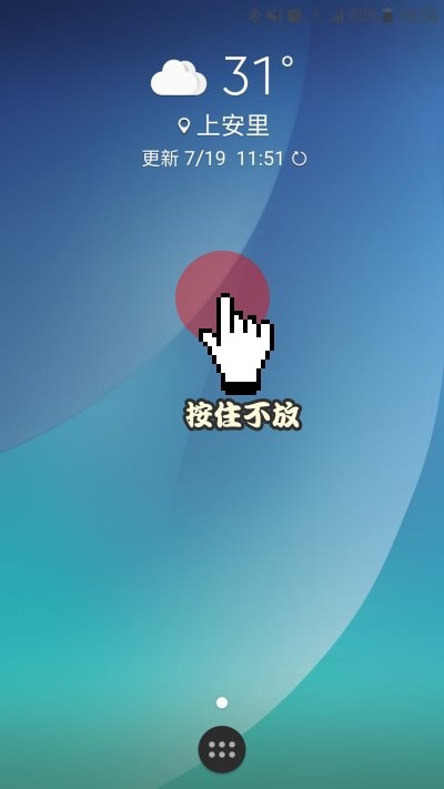 圖解 Note5 及一些機型無法使用『動態桌布』的破解方式