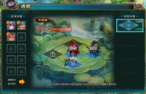 【分享】SLG類型的 封神網頁遊戲 =>封神大亂鬥