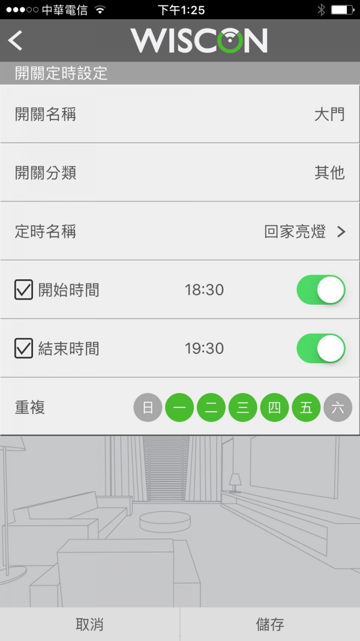 【開箱】智慧小幫手 WISCON威力控 WIFI智慧開關