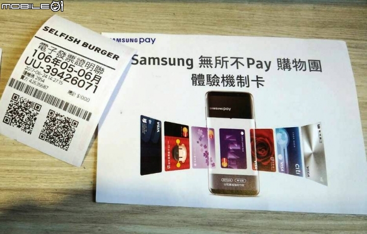 切身感受SAMSUNG PAY無所不PAY購物團參加心得