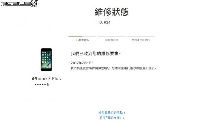 Apple Store 101直營店送修千萬要三思