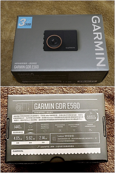 只動您口，不動您手-- Garmin GRD S550/E560體驗活動 心得分享