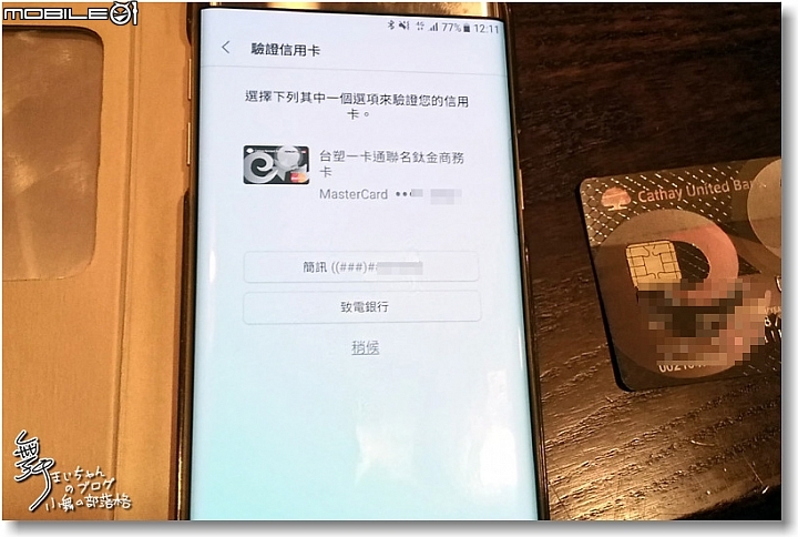 【比您想像更方便】SamsungPay~智慧.安全.隨時想Pay就Pay無所不Pay