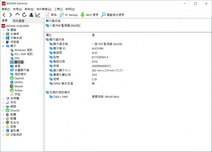 AORUS X7 V7,進化中的王者