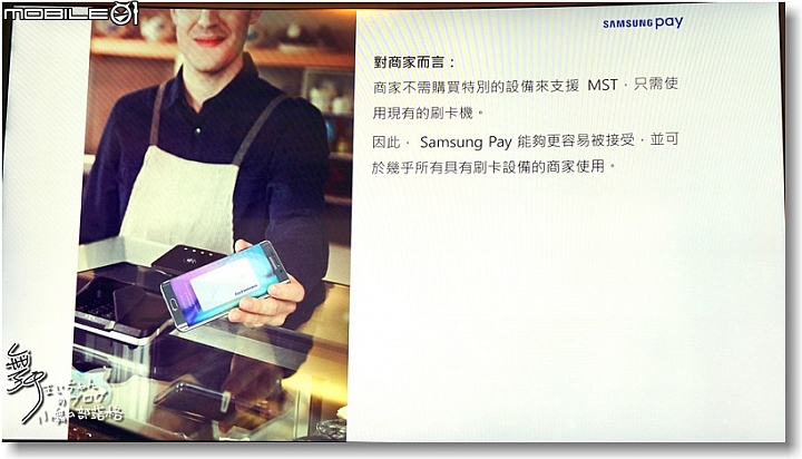 【比您想像更方便】SamsungPay~智慧.安全.隨時想Pay就Pay無所不Pay