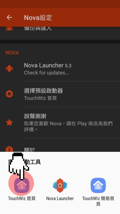 圖解 Note5 及一些機型無法使用『動態桌布』的破解方式