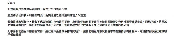 在 BIALETTI 比亞樂堤 線上購物不愉快的購物經驗 (評價:極差,心得:以後不會再買)