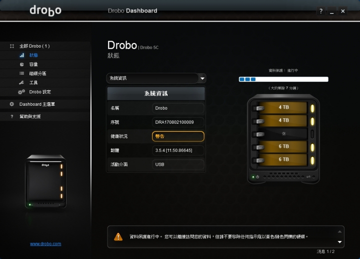 簡單易用,檔案資料保險箱 Drobo 5C DAS 開箱
