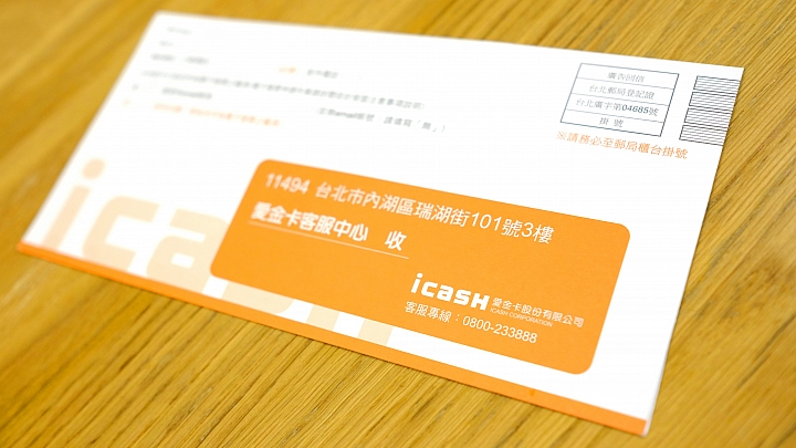 【求解-2017年版】已綁定 Open Point 的 iCash 2.0 遺失怎麼辦 ?